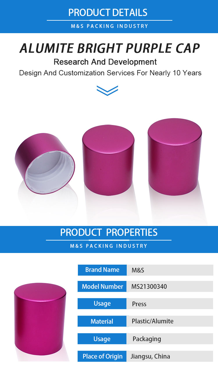 24-410亮紫色电化铝盖子详情页_01 
