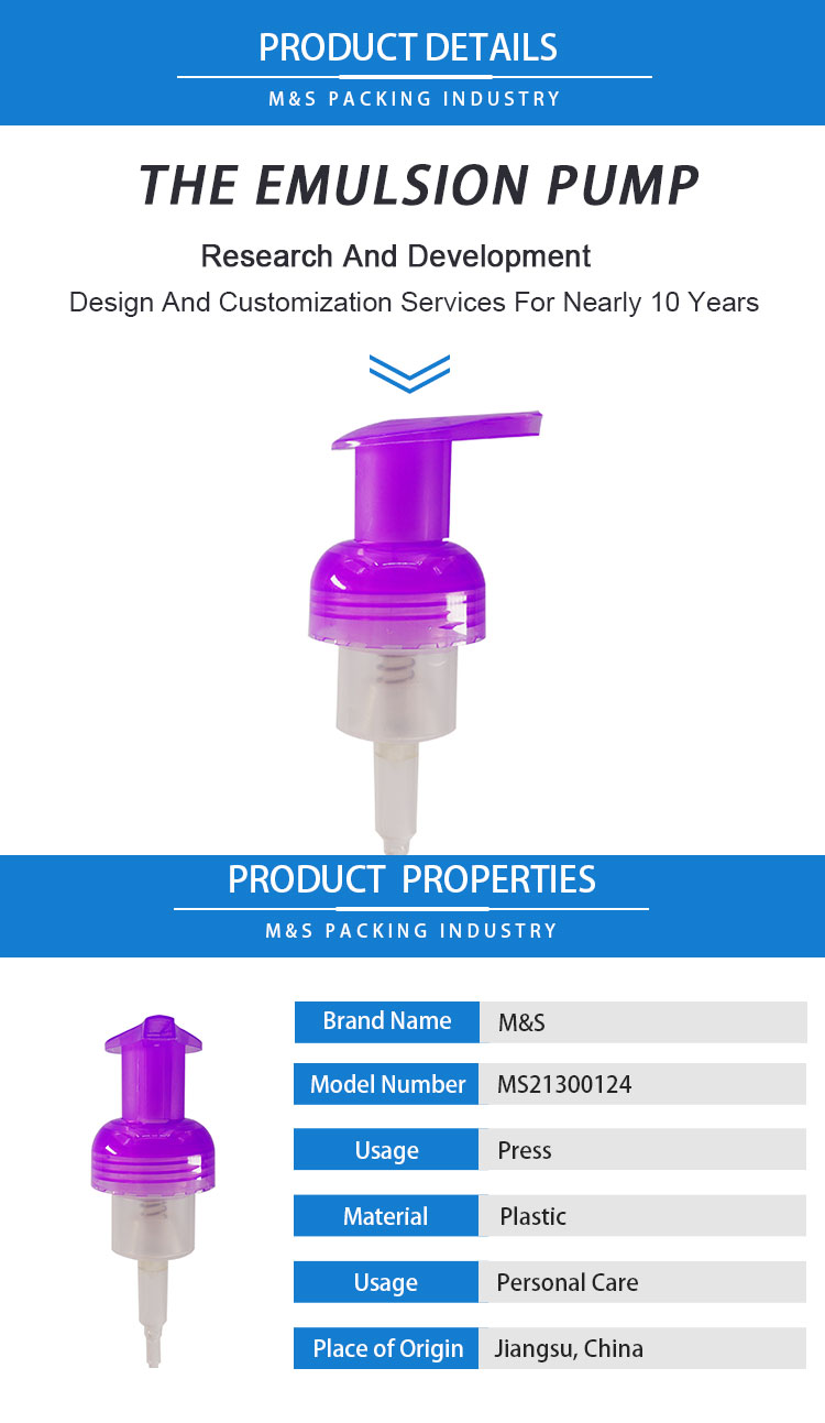 42-410 紫色乳液泵详情页_01 